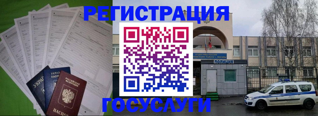 прописка в Усть-Лабинске