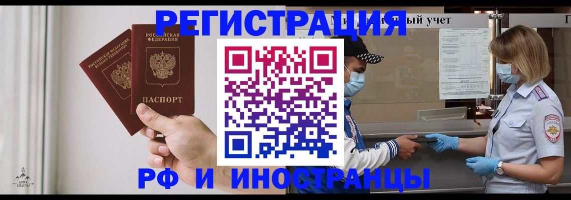 временная регистрация поиск в Усть-Лабинске