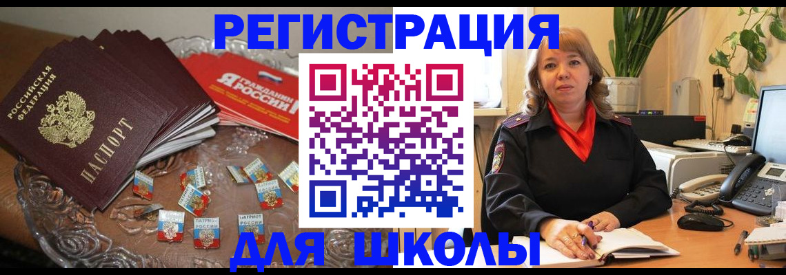 временная регистрация госуслуги в Усть-Лабинске