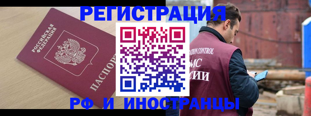 прописка поиск в Усть-Лабинске