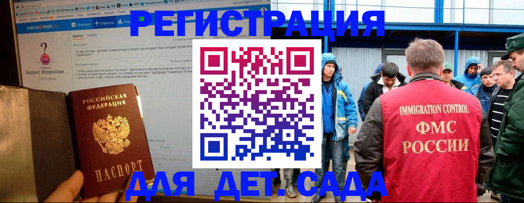 временная регистрация недорого в Усть-Лабинске