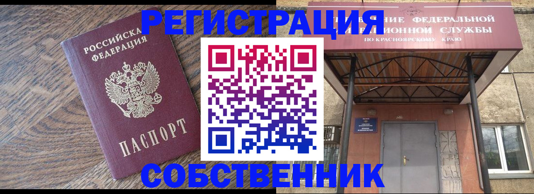 прописка 2025 в Усть-Лабинске