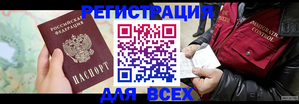 прописка штамп в Усть-Лабинске
