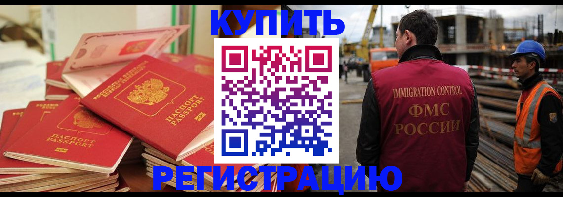 прописка иностранных граждан в Усть-Лабинске